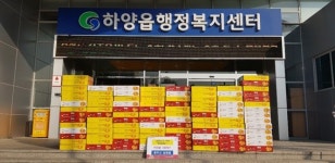 제주 남원읍, 경산시·하양읍에 한라봉 100박스 기부