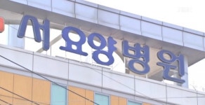 경산 서요양병원서 2명 추가 확진...총 35명으로 늘어