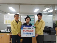 ㈜유진제지, 김천시 코로나 특별모금에 참여