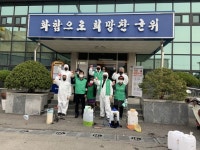 군위 부계면 새마을지도자, 감염병 없는 활기찬 도시 조성 관내 다중이용시설 방역활동