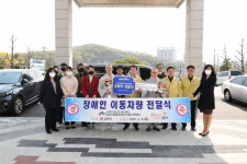 김천시 중증장애인자립지원센터, 이동차량 전달식