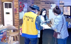 포항 북구청 `방역컨설팅단` 시설별 방역사항 점검