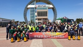 포항 호미곶면 행복센터, 자생·유관기관 합동 관광지 환경정비