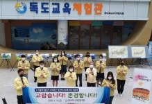 경상북도교육청문화원 `덕분에 챌린지` 응원 동참
