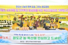 코로나로 임시 휴장한 `청도장터`, 꿈 그린 농원서 재개장