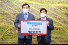 화인시스템(주), 경주시 장학기금 5백만원 기탁