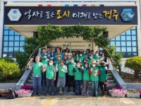 경주시 양남면 새마을협의회·부녀회, 환경정비 펼쳐