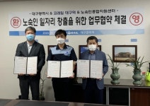 대구역-대구시-대구노숙인종합지원센터, 상호 협력 업무협약