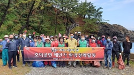 남구 호미곶면 행정복지센터 해안둘레길 환경정화 활동