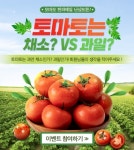 강원마트 ‘핫이슈 이유는?’... 대박 농산물 구매할 수 있는 노하우 ‘이목 집중’