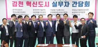 송언석 의원 ˝김천 혁신도시와 공공기관 발전 모색˝