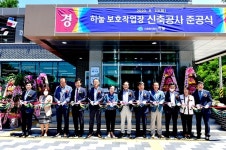 봉화군 상운면 하눌보호작업장, 장애인직업재활시설 준공