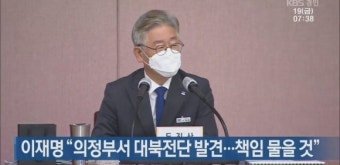 이재명, 대북전단 살포 주장 단체 `긴급 수사` 지시...˝관용 없어˝