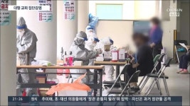 왕성교회 코로나19 집단감염…서울 확진자 오늘 13명 추가돼