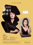 대구시립교향악단, 첫 대면 정기연주회 개최