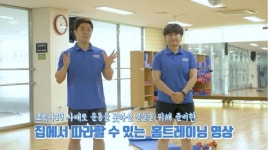 대구시설공단, 서재문화체육센터 홈 트레이닝 동영상 제작