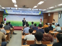 김천보건소, 공중보건의사 대상 직무교육 실시