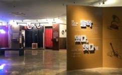 한국대중음악박물관, 개관 5주년 기념 특별기획전 `음악에 있다, 잇다` 전시 열어