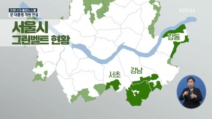 김상조, `서울 그린벨트 해제 검토` 재확인…˝당정 의견 이미 정리˝ | 포토뉴스