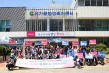대구시지체장애인협회 달성군지회, 휠체어 바이크 라이딩 진행