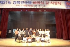 김천 극단 삼산이수, 경북연극제 `최우수 극단상`… ˝예술 갈증 해소˝