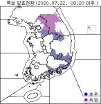 [기상 특보] 대구·경북(봉화, 청도, 경주, 영주, 김천, 성주, 고령, 경산) 호우주의보 발효