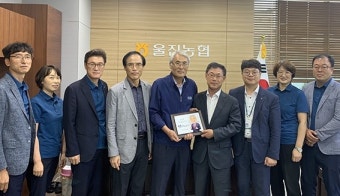 울진농협, 올 상반기 종합업적평가 `전국 1위` 달성