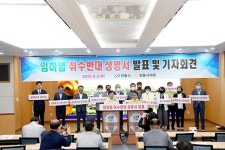 안동시-의회 ˝지역의 미래 빼앗는 임하댐 추가 취수계획 강력 반대˝
