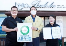 울진군, 비스트로 백호·중궁전·우리맛삼겹살 `으뜸 음식점` 선정