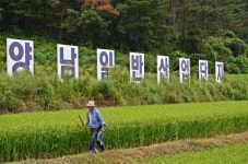 ‘산업단지조성이 먼저냐’ ‘폐기물시설이 먼저냐’