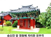 [신라 석(昔)씨 왕들의 이야기] (제37화) 석씨 역사를 기록한 모우각 비석