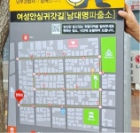 대구 남부서, 여성안심귀갓길 환경개선 사업 추진