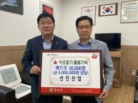 선진산업 대표, 경산시에 마스크 1만장 기탁