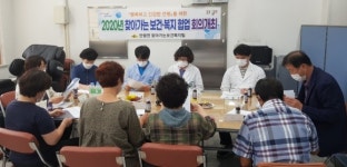 의성 안평면 이동 보건복지팀, 보건·복지 협업 위한 회의 개최