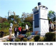 [신라 석(昔)씨 왕들의 이야기] (제39화) 석씨 뿌리탑에 새겨진 글