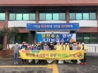 영천 북안·화남면, 추석맞이 국토대청결 운동