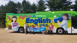 상주 화북초, 찾아가는 영어체험교실 운영