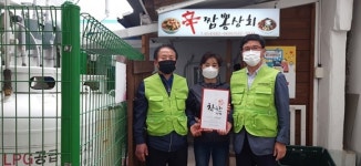 영양읍 지역사회보장協, 착한 가게 `辛 짬뽕상회` 현판 전달