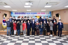 김충섭 김천시장, 지역 현안 해결·시정 발전 소통공감 나섰다