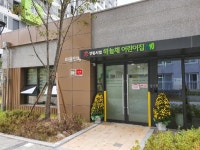 안동 경북도청 하늘채 아파트 `국공립 어린이집` 개원