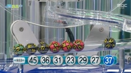 933회 로또, 대구 이곡동 `복권천국` 1등 대박