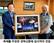 [신라 석(昔)씨 왕들의 이야기-제43화] `석탈해왕 축제`의 마지막 정리