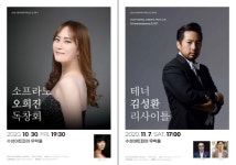 ˝가을을 노래한다˝ 수성아트피아, 아티스트 인 무학 시리즈 개최