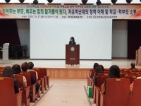 김천교육청, 자유학년제 학부모 역량 강화 연수