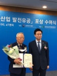 경주 향토뿌리기업 ㈜미정, 식품·외식산업 발전 유공분야 대통령 표창 수상