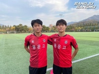 축구계 `최강` 꿈꾸는 상주 U18 용운고 `정상, 정복`
