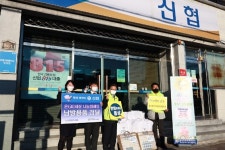 안동행복신협 용상지점, 취약층 난방용품 전달