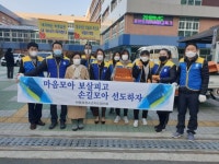 대구달성군 현풍읍 청소년 지도협의회, 학교폭력 예방캠페인 펼쳐