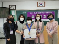 경북영광학교, 2020 영남권 발달장애인기능경기대회 `금상·은상` 수상 대표 이미지