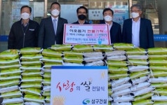 삼구건설, 포항 죽도동에 나눔 실천 `쌀 100포` 기탁